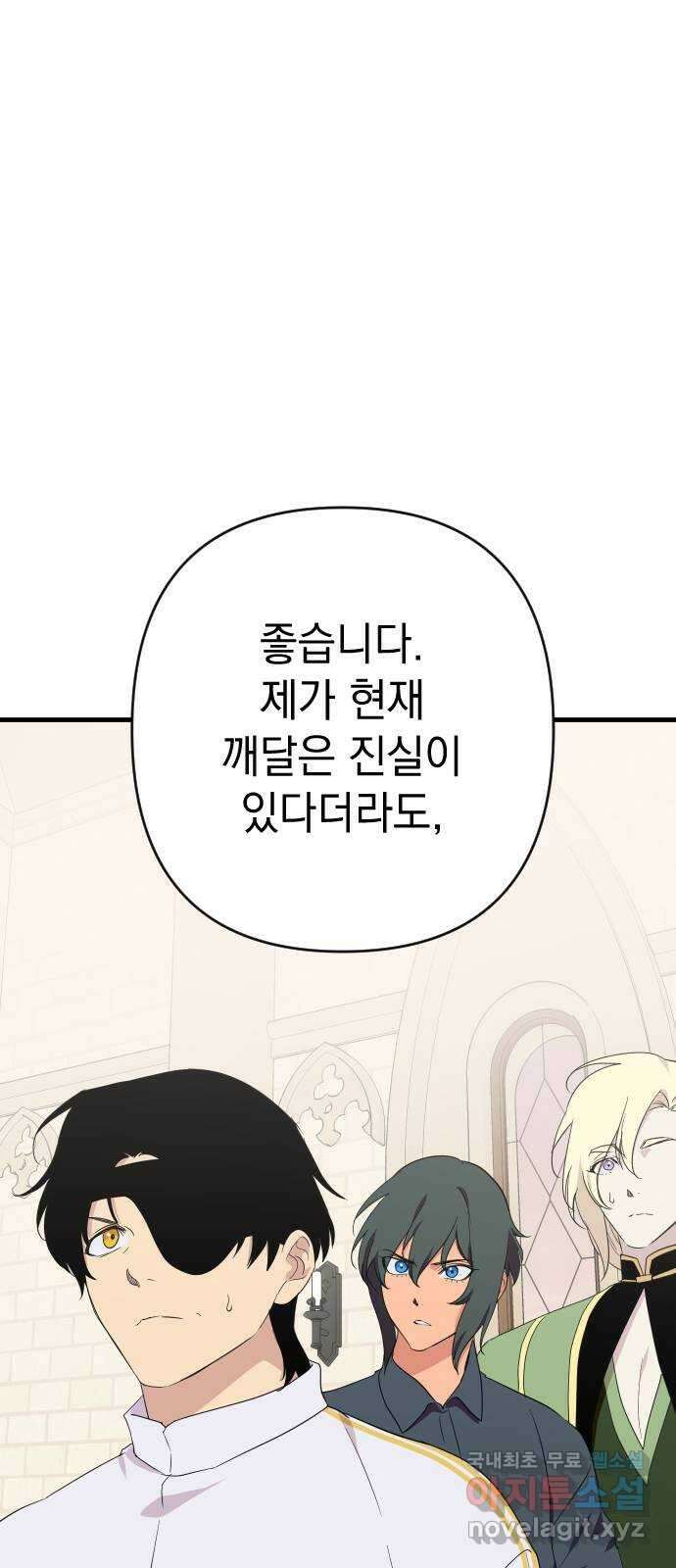 왕년엔 용사님 126화. 당도할 곳은 단 한 곳 13