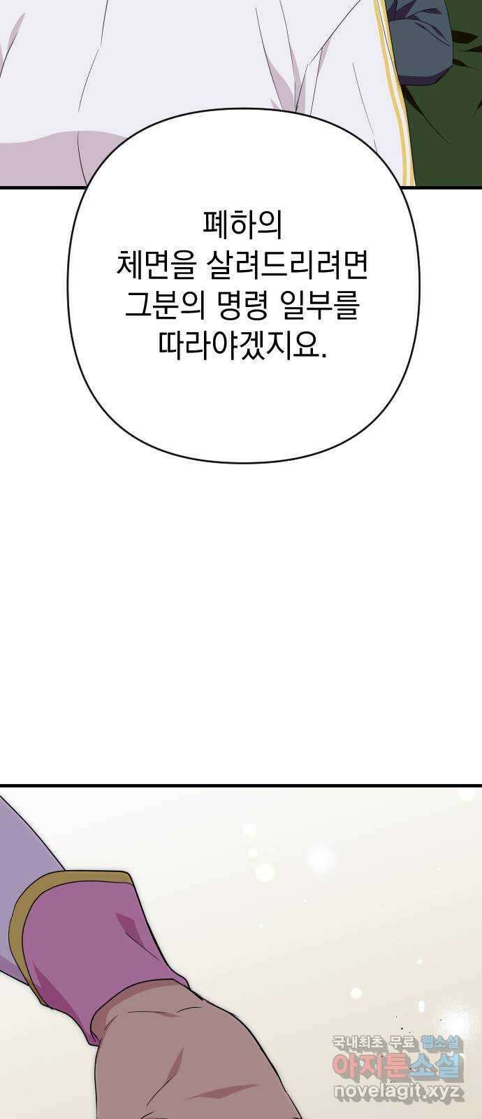 왕년엔 용사님 126화. 당도할 곳은 단 한 곳 14