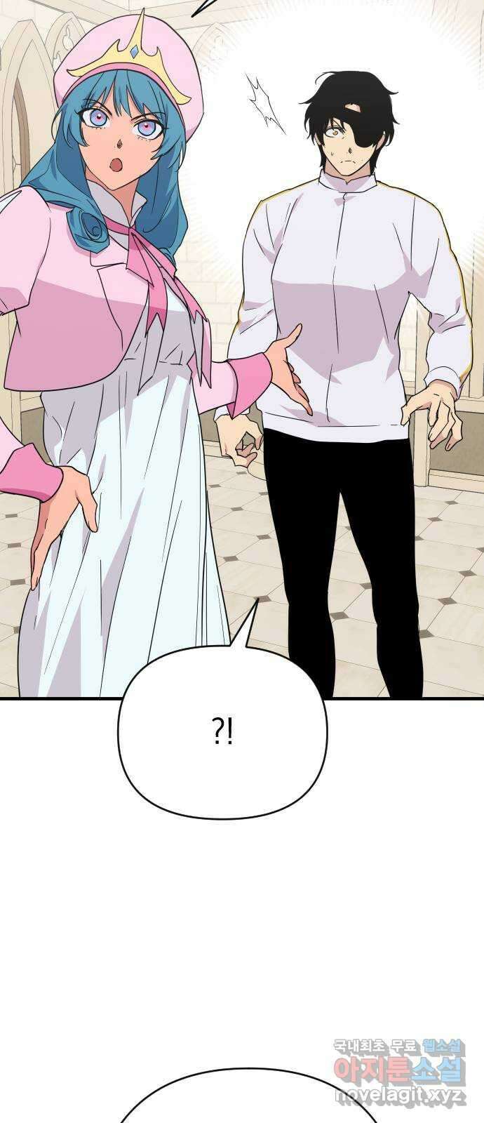 왕년엔 용사님 126화. 당도할 곳은 단 한 곳 16