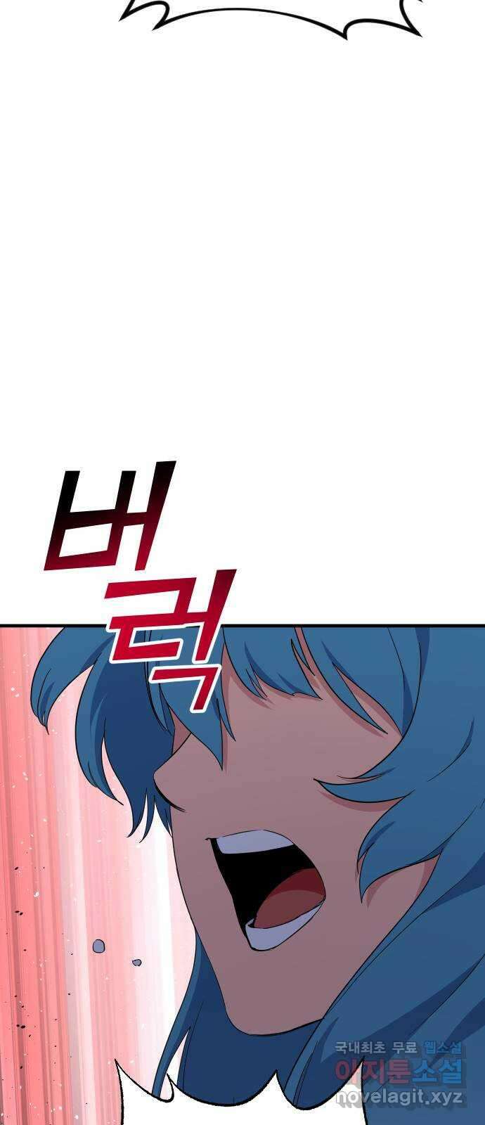 왕년엔 용사님 126화. 당도할 곳은 단 한 곳 18