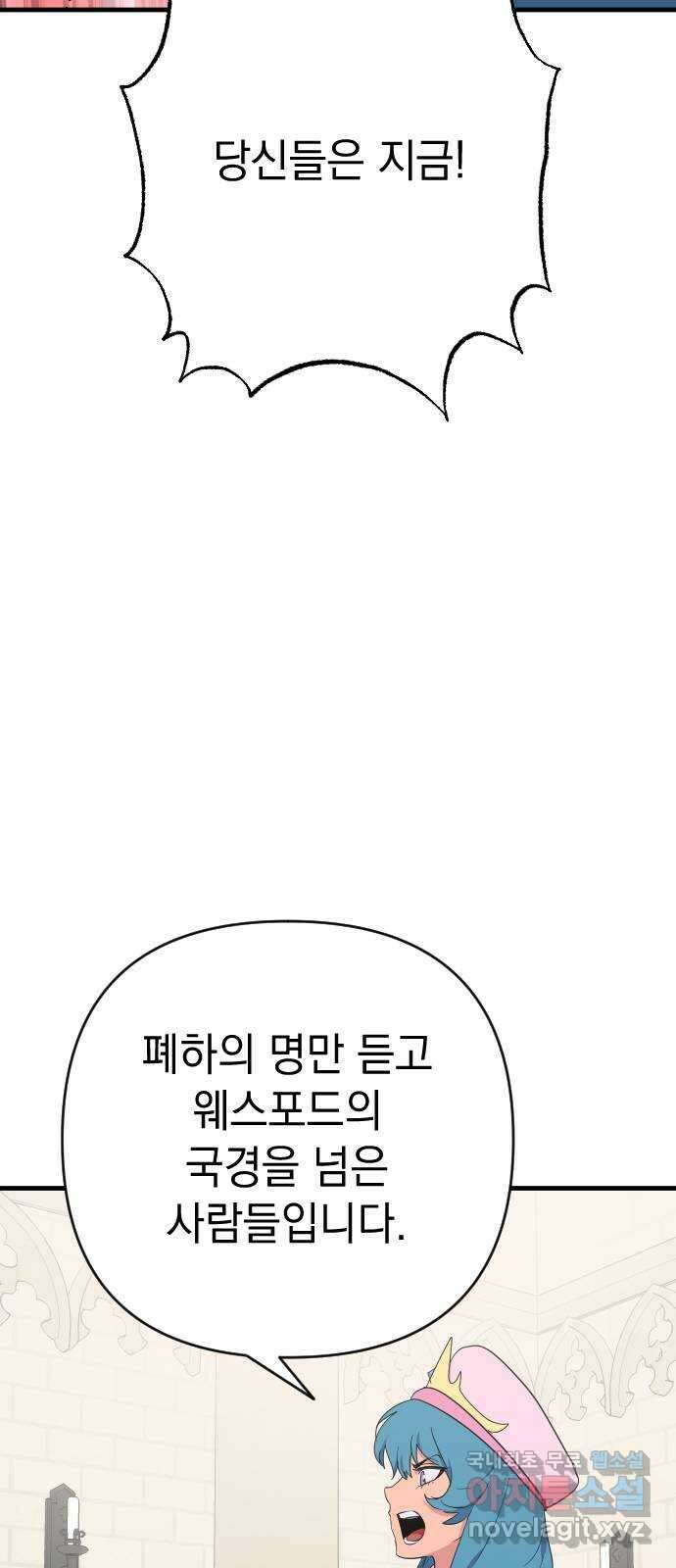왕년엔 용사님 126화. 당도할 곳은 단 한 곳 19
