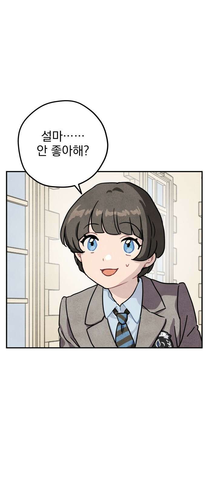 묘약마녀 22화 : 축제 (1) 2