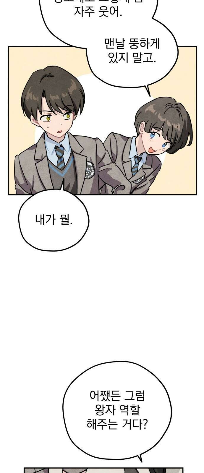 묘약마녀 22화 : 축제 (1) 6