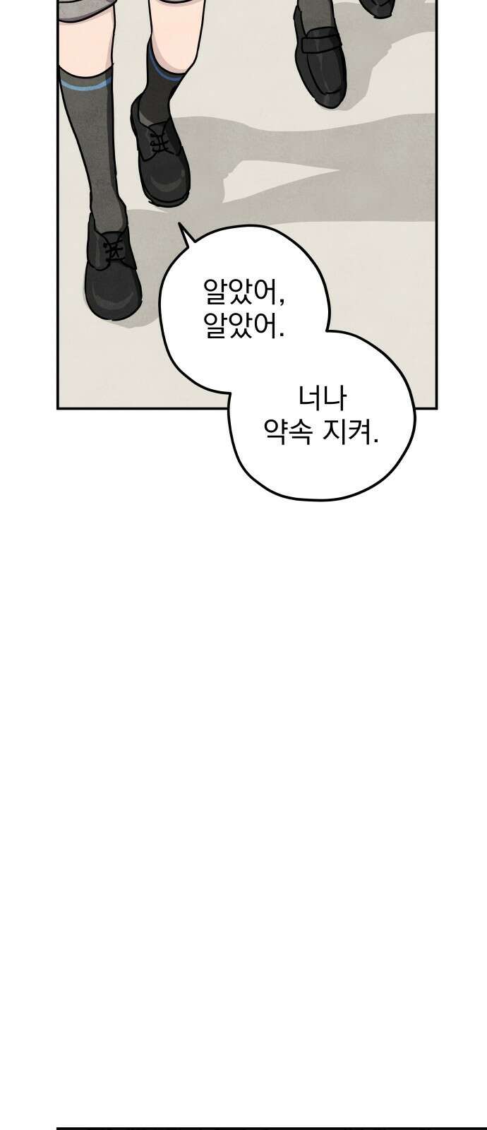 묘약마녀 22화 : 축제 (1) 7