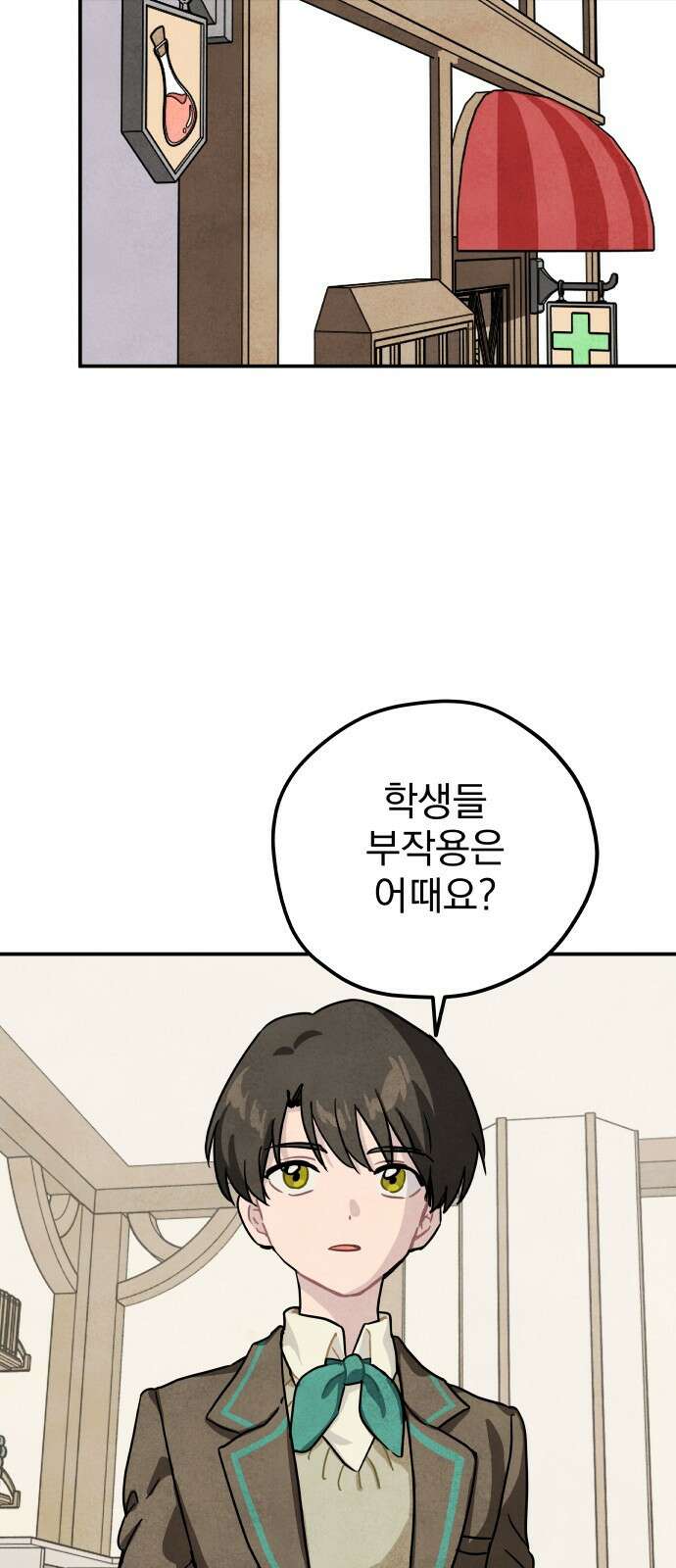 묘약마녀 22화 : 축제 (1) 8