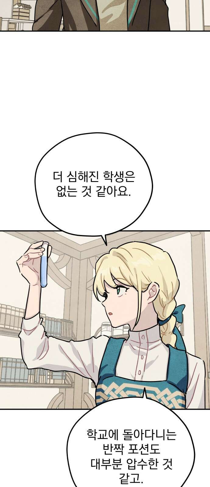 묘약마녀 22화 : 축제 (1) 9