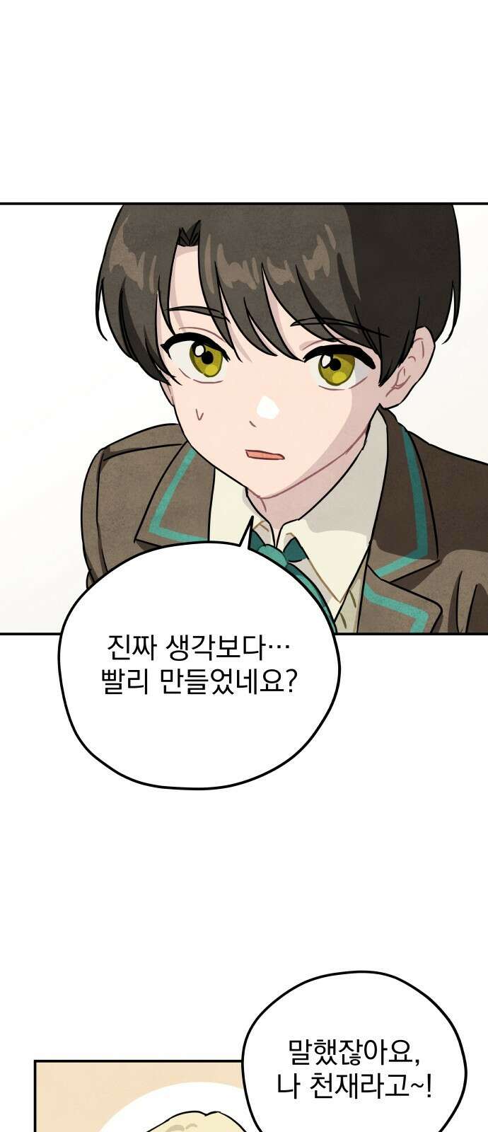묘약마녀 22화 : 축제 (1) 14