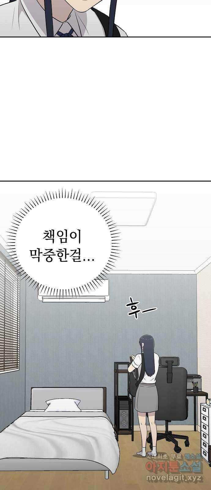 예명여고 16화 출입금지구역_옥상(1) 2