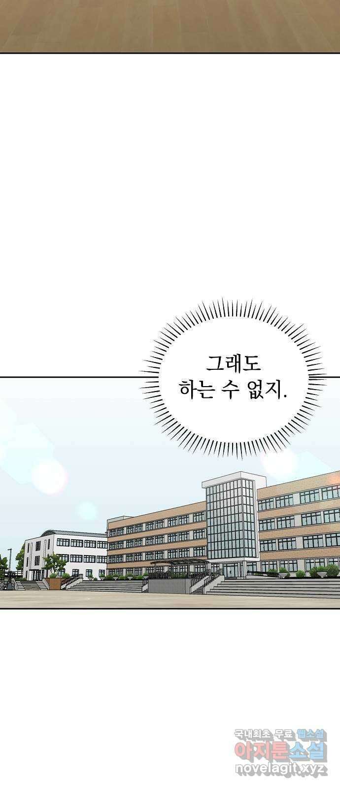 예명여고 16화 출입금지구역_옥상(1) 3