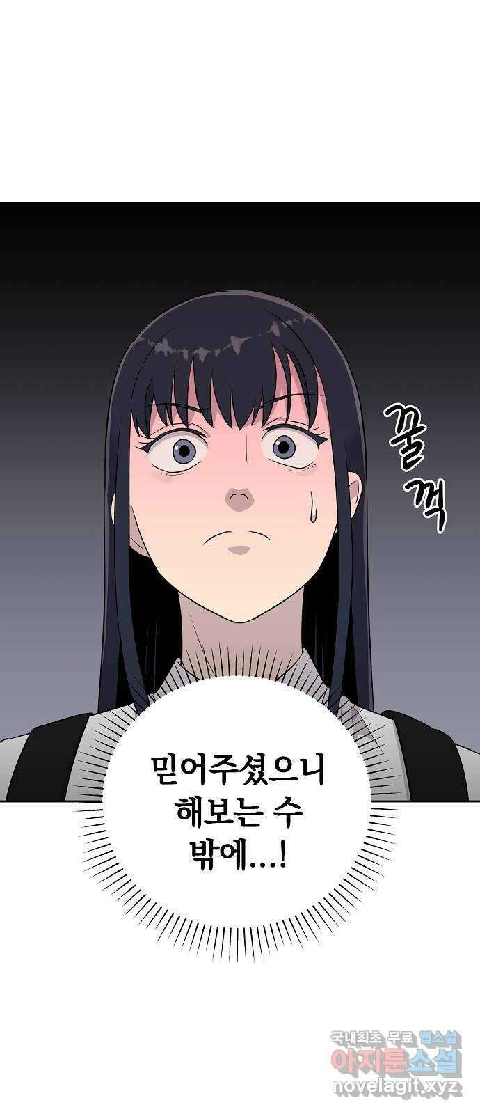 예명여고 16화 출입금지구역_옥상(1) 7