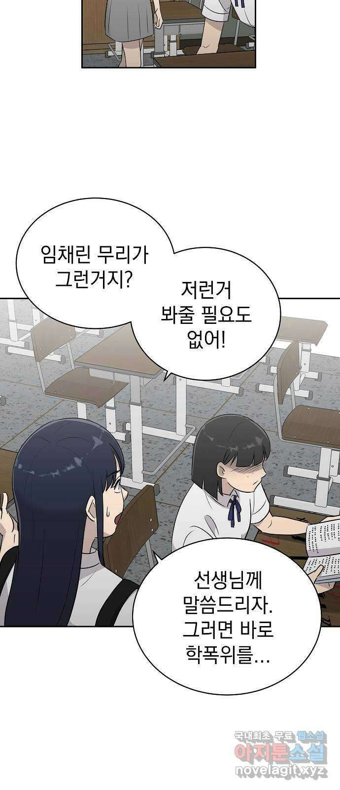 예명여고 16화 출입금지구역_옥상(1) 10