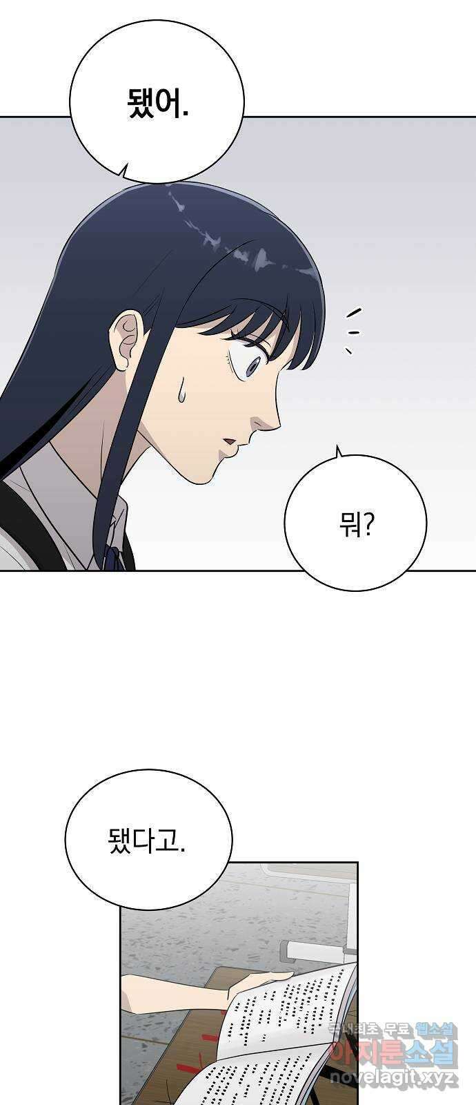 예명여고 16화 출입금지구역_옥상(1) 11