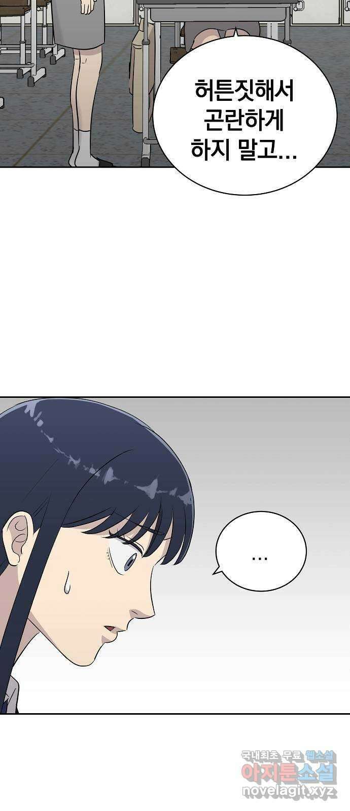 예명여고 16화 출입금지구역_옥상(1) 13