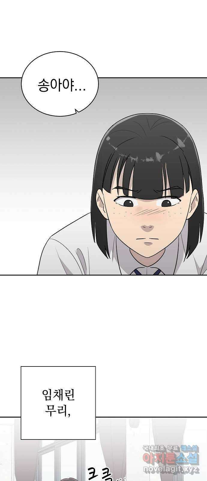 예명여고 16화 출입금지구역_옥상(1) 14