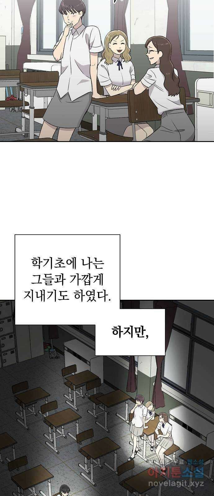 예명여고 16화 출입금지구역_옥상(1) 15