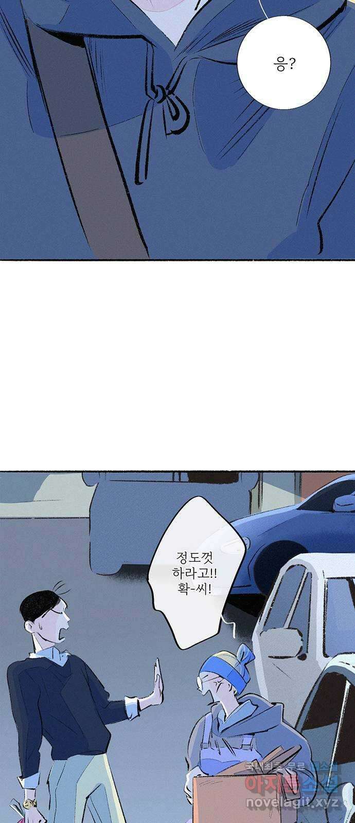 내곁엔 없을까 53화 2