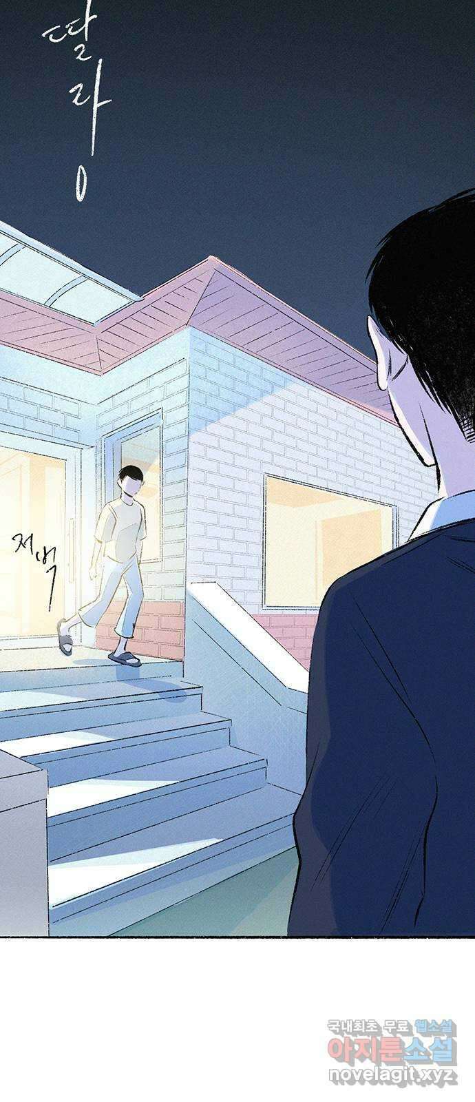 내곁엔 없을까 53화 10
