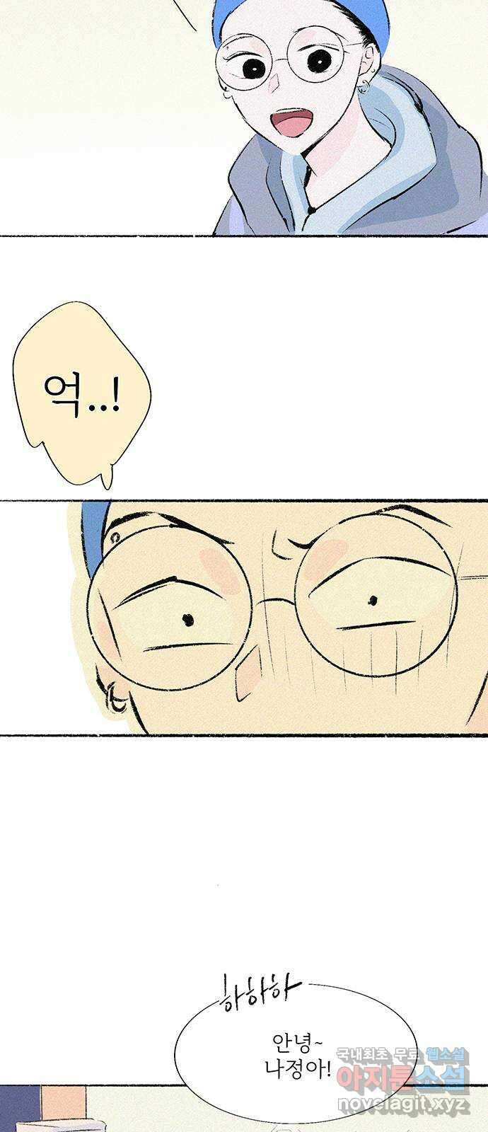 내곁엔 없을까 53화 14