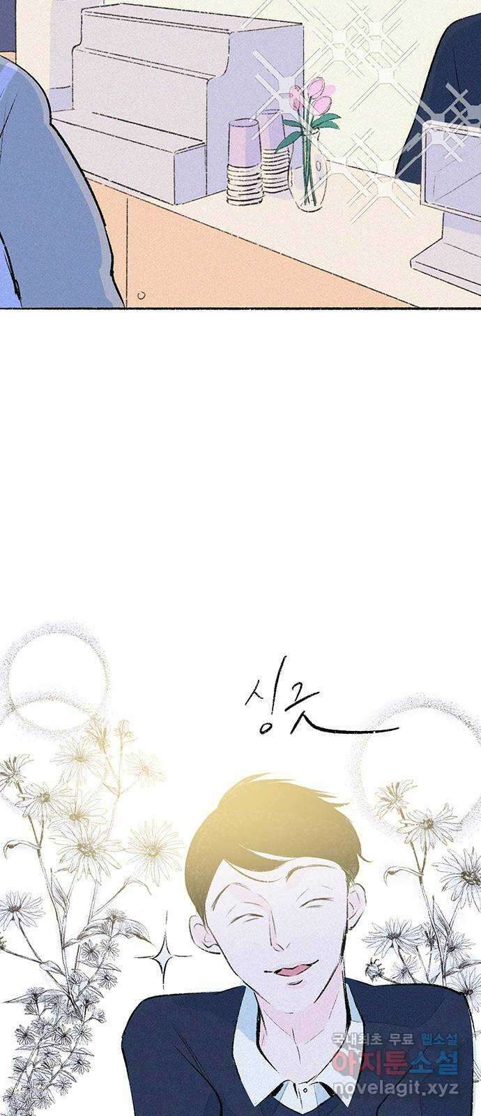 내곁엔 없을까 53화 15