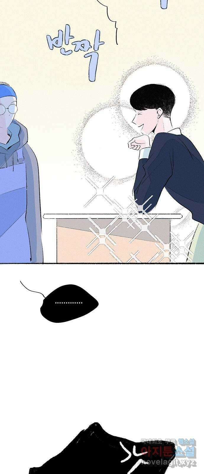내곁엔 없을까 53화 18