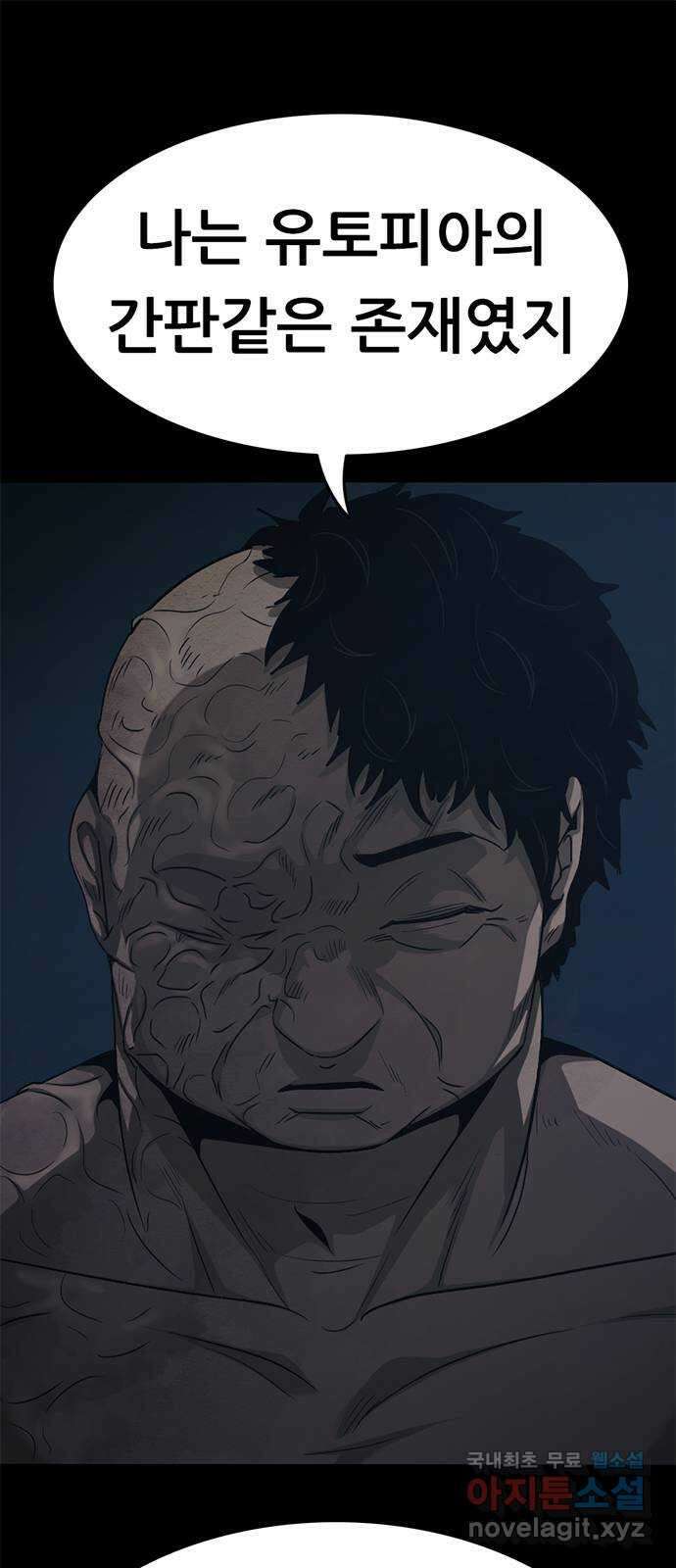 사형소년 62화_이유 1