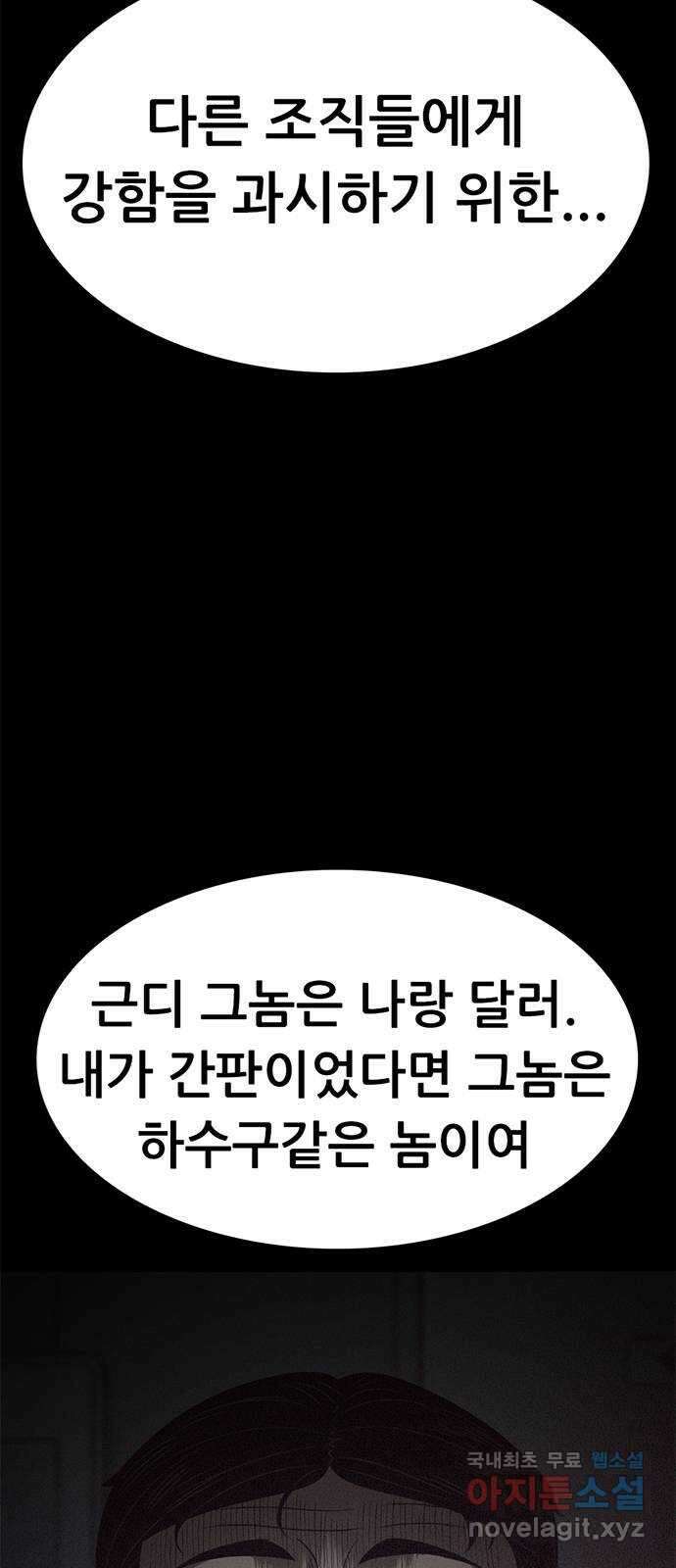 사형소년 62화_이유 2