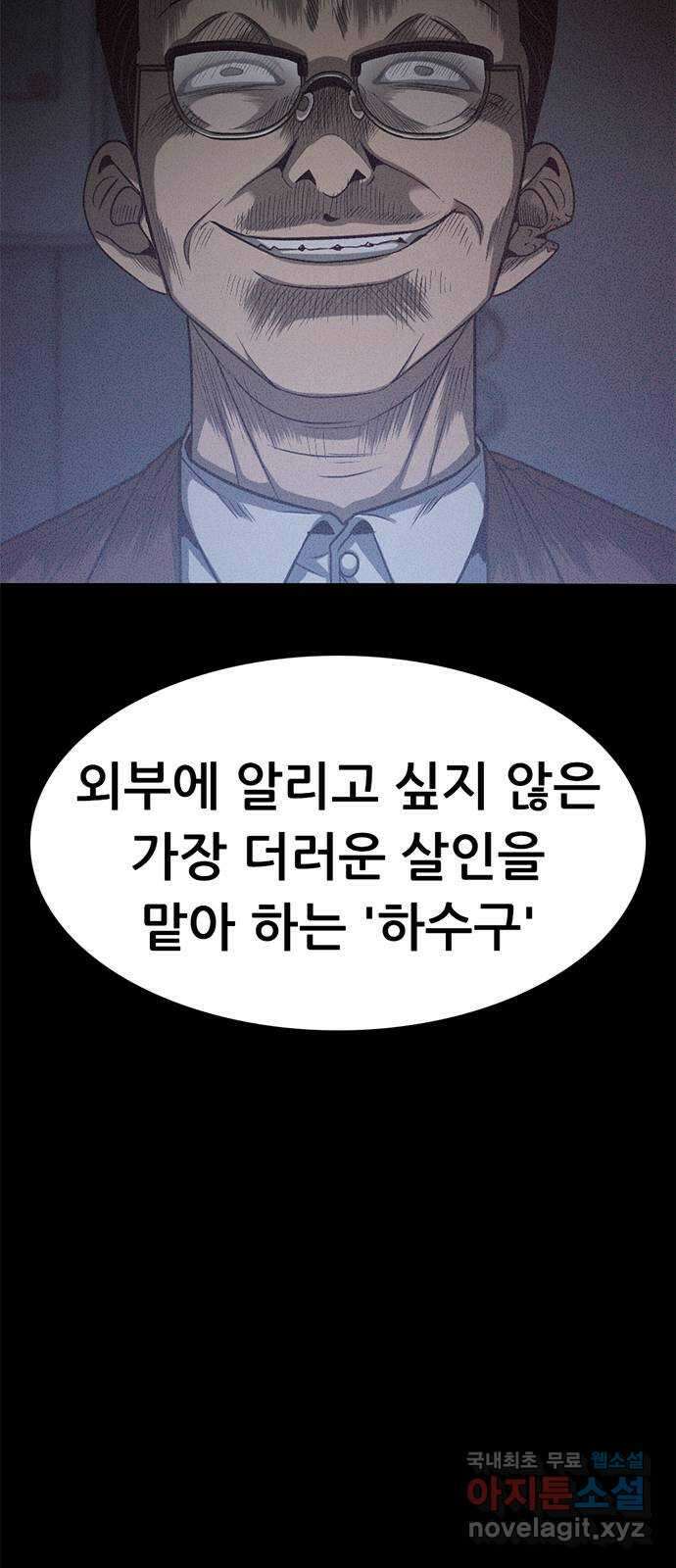 사형소년 62화_이유 3