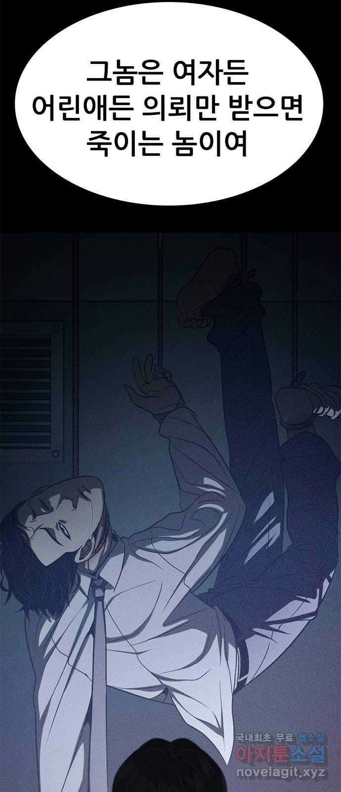 사형소년 62화_이유 4