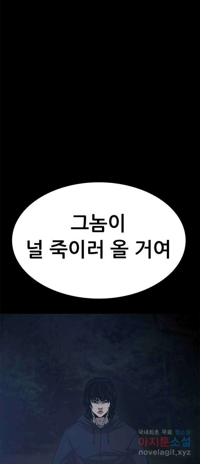 사형소년 62화_이유 6