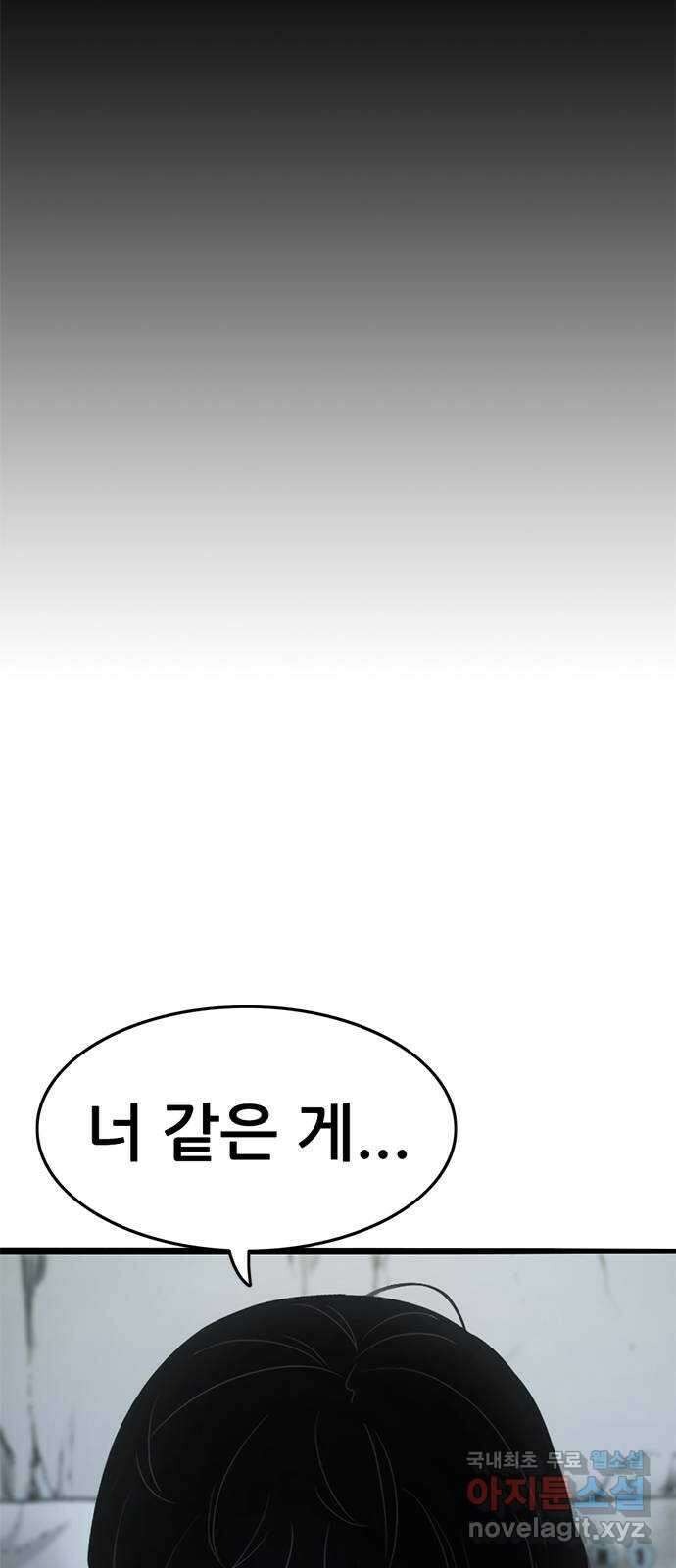 사형소년 62화_이유 8