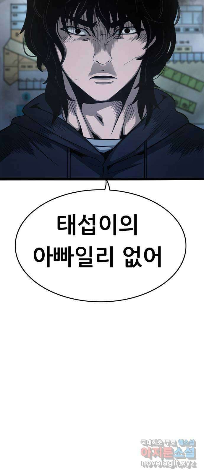 사형소년 62화_이유 9