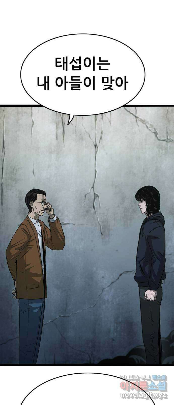 사형소년 62화_이유 10