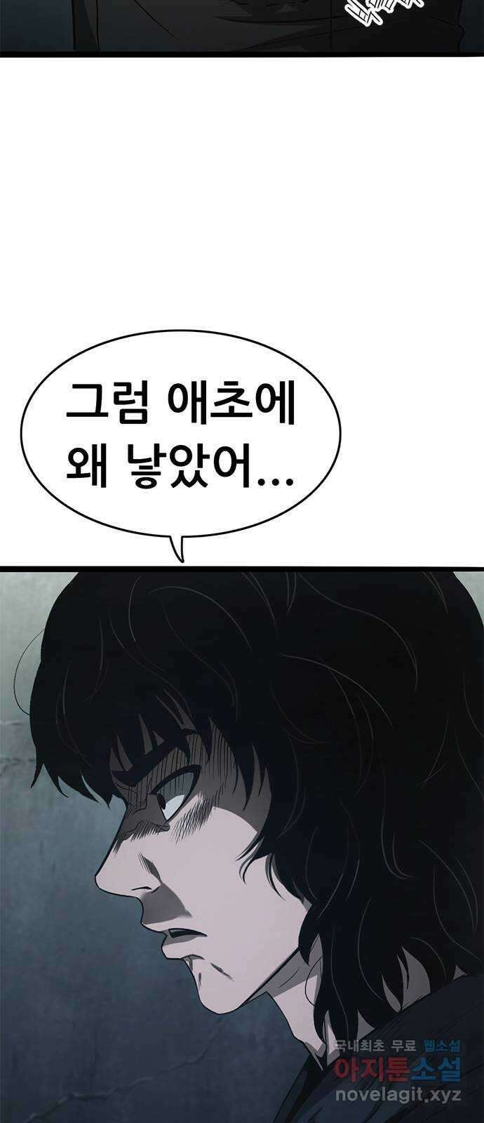 사형소년 62화_이유 12