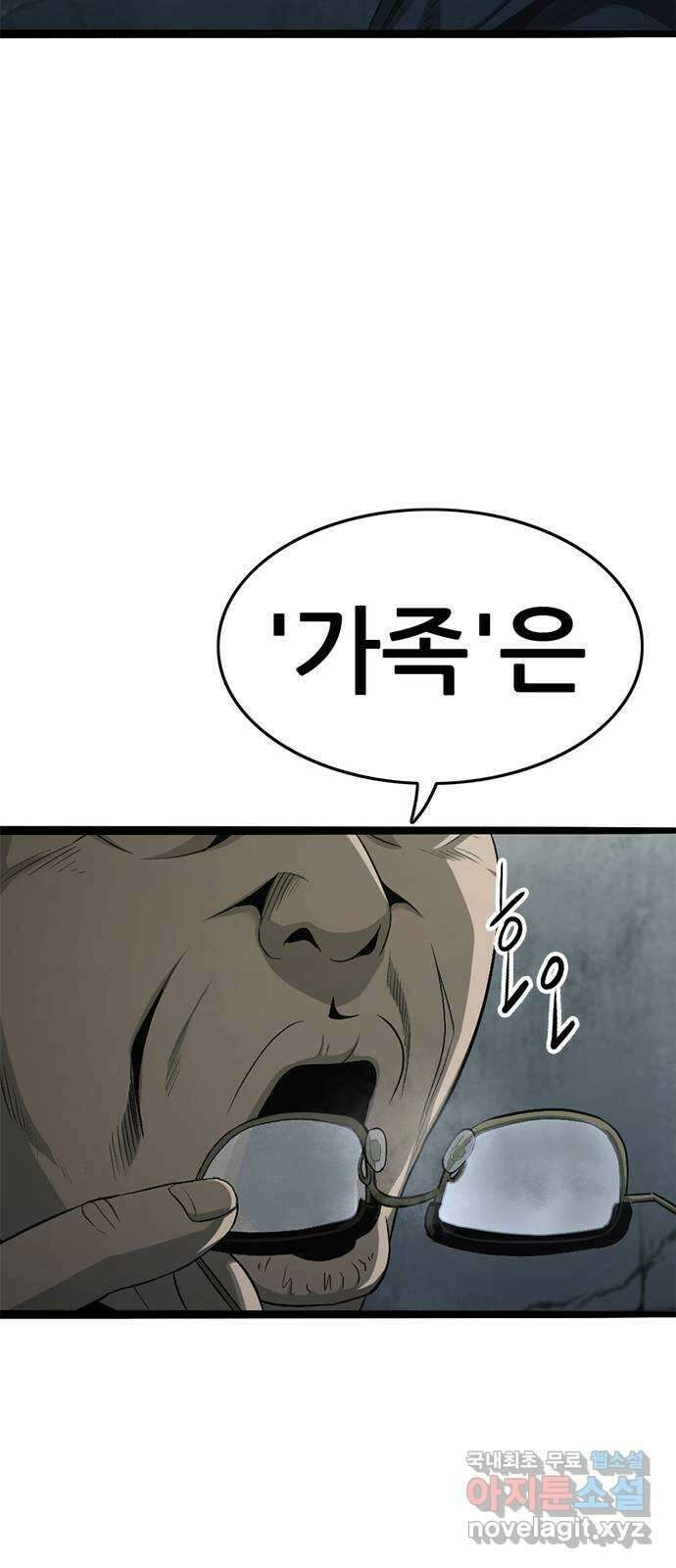 사형소년 62화_이유 13