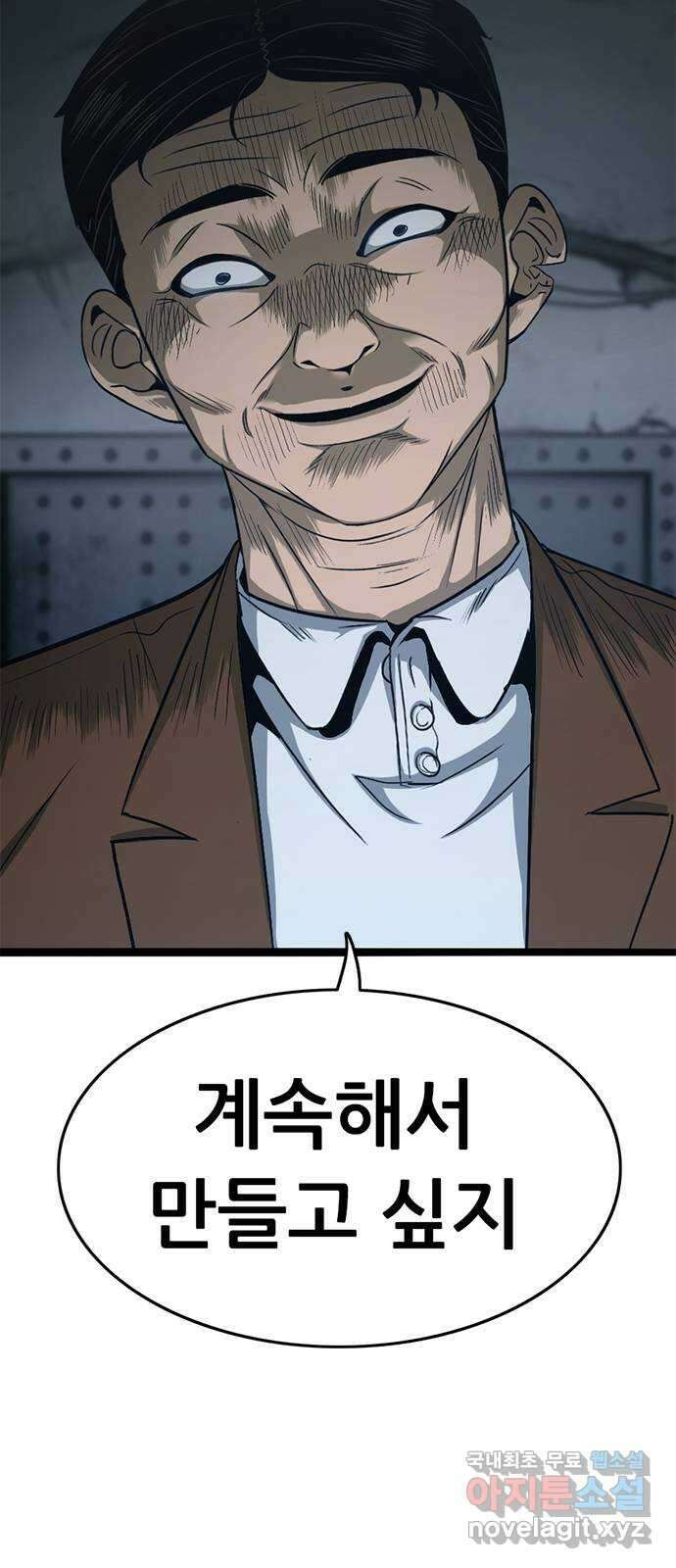 사형소년 62화_이유 16