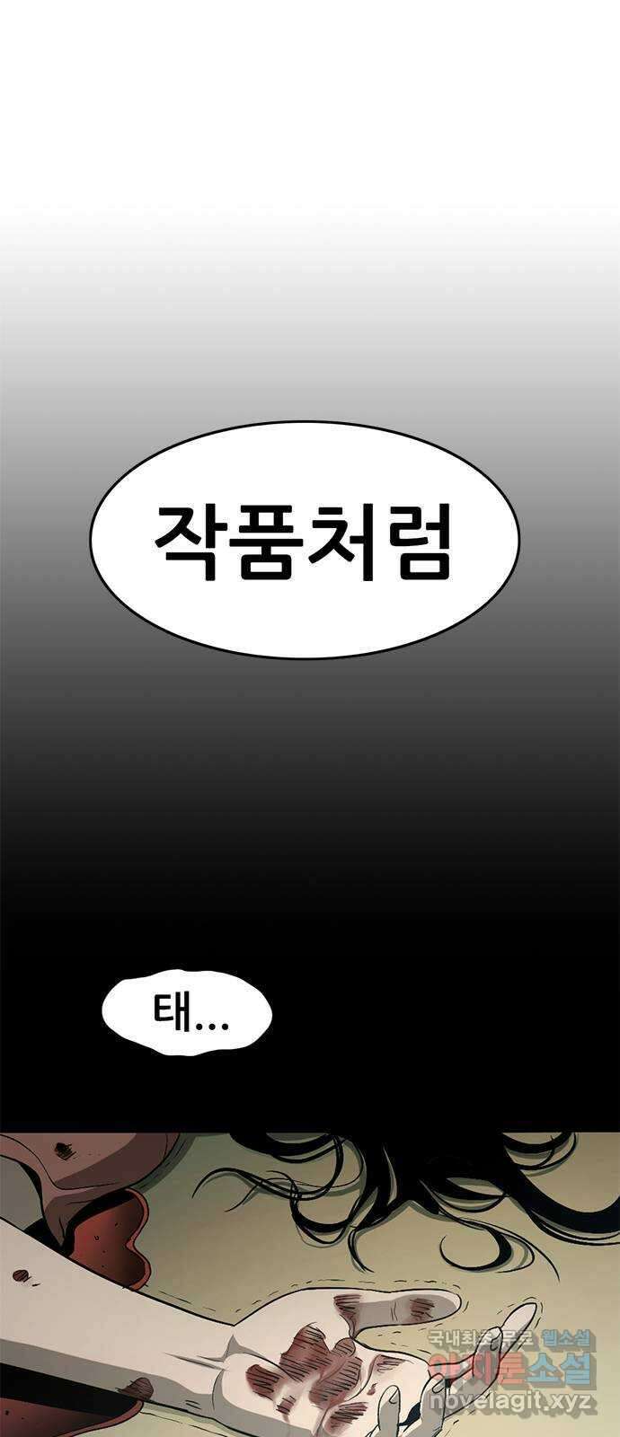 사형소년 62화_이유 17