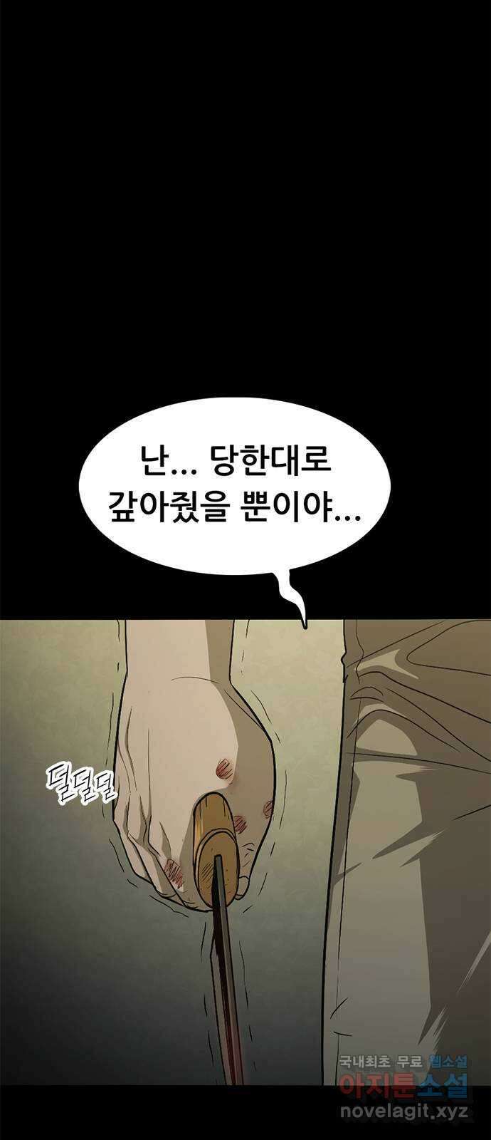 사형소년 62화_이유 19