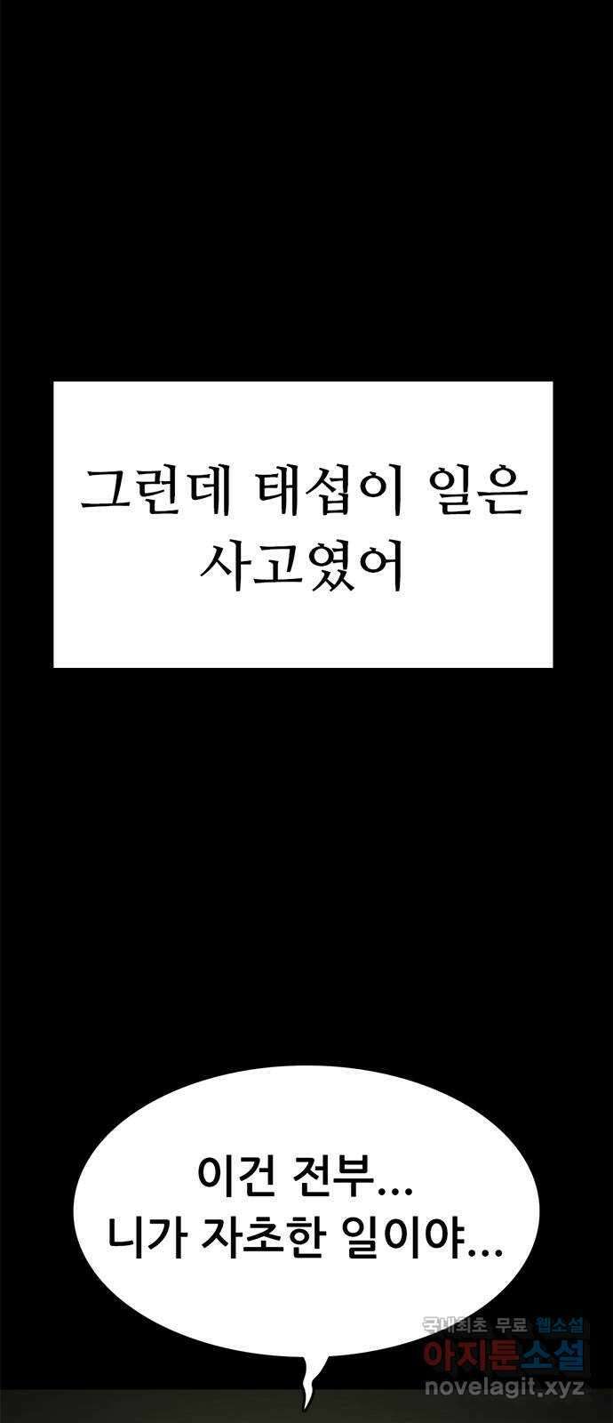사형소년 62화_이유 20