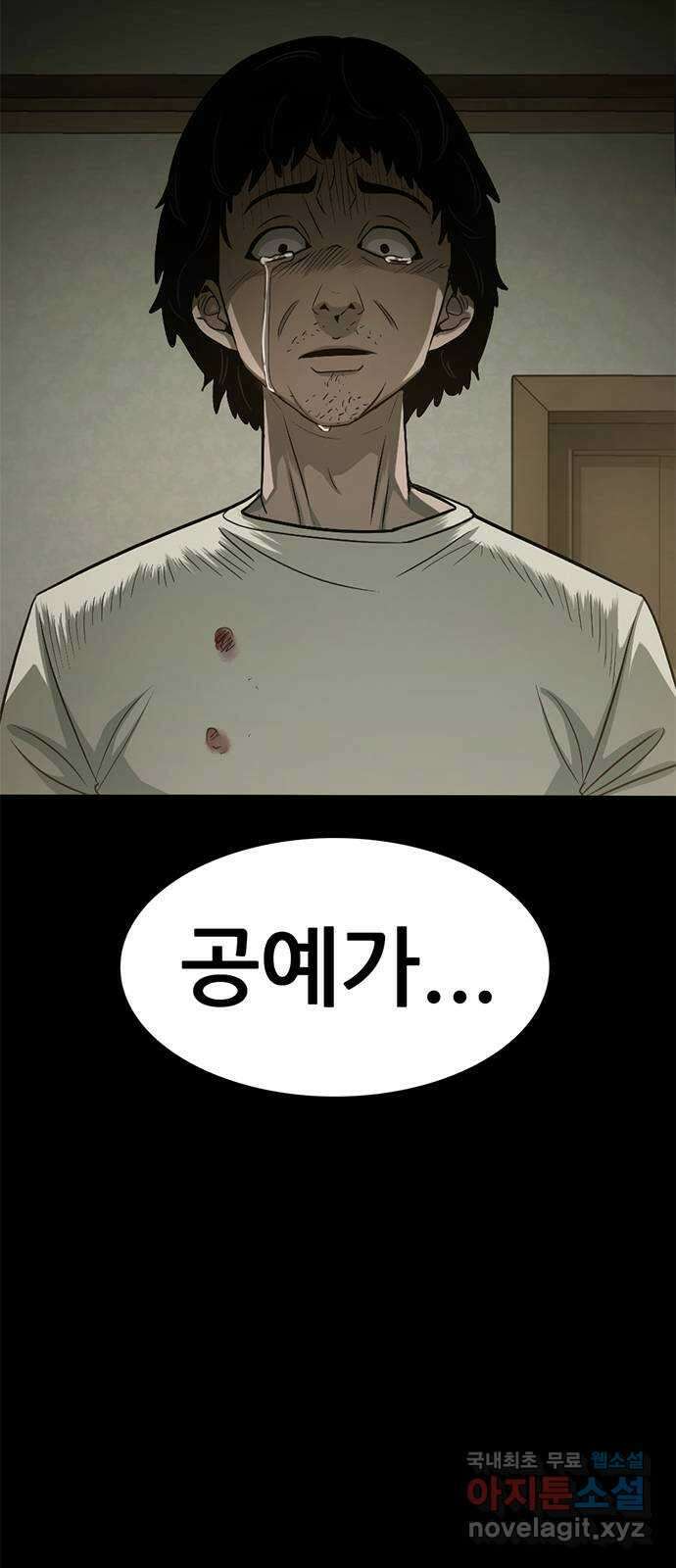 사형소년 62화_이유 21