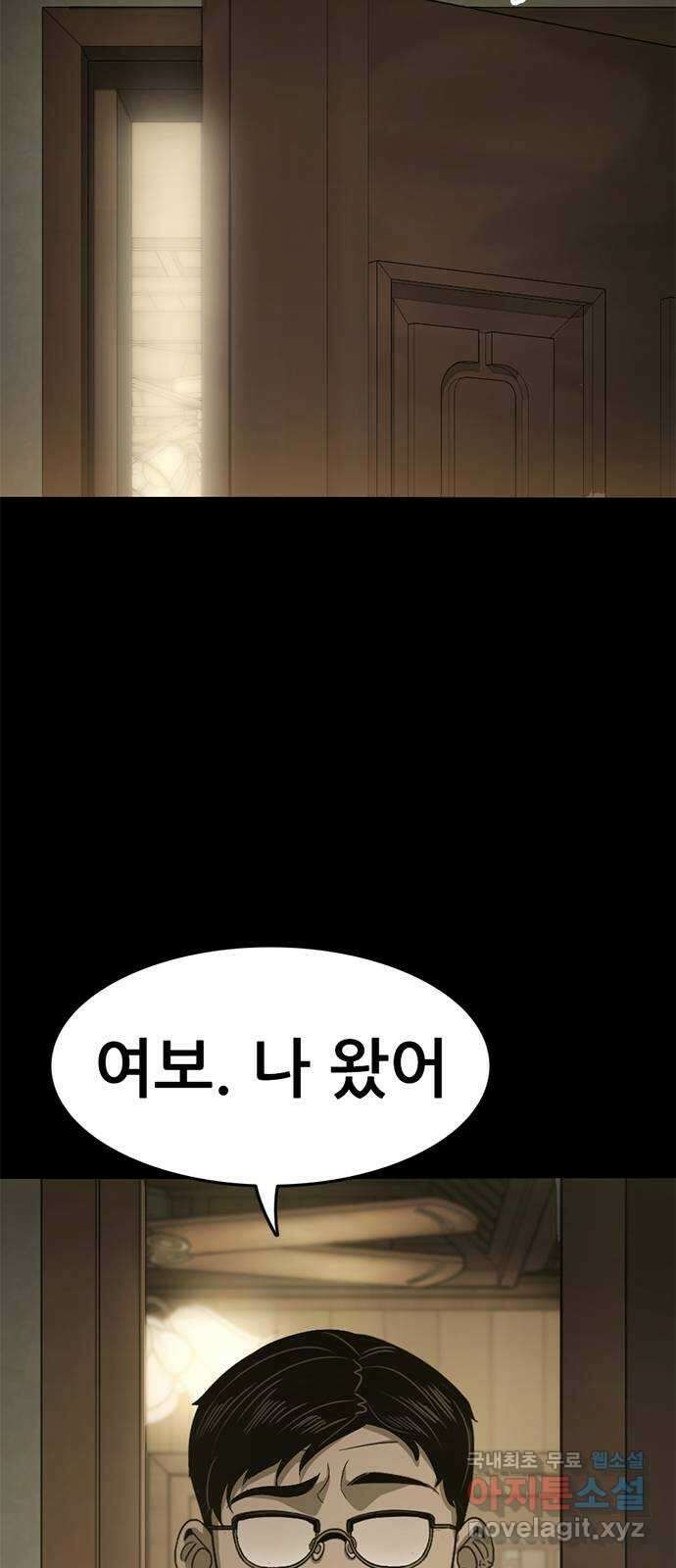 사형소년 62화_이유 25
