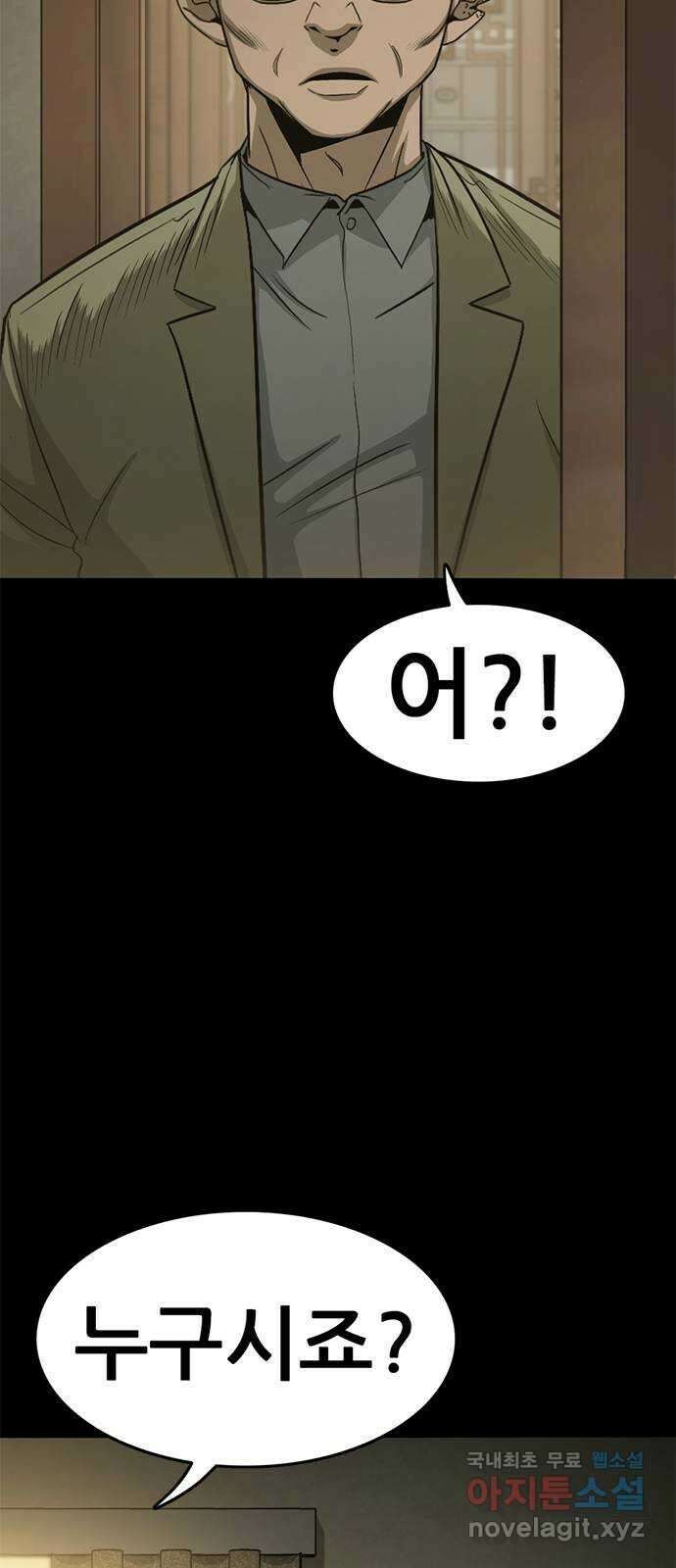 사형소년 62화_이유 26