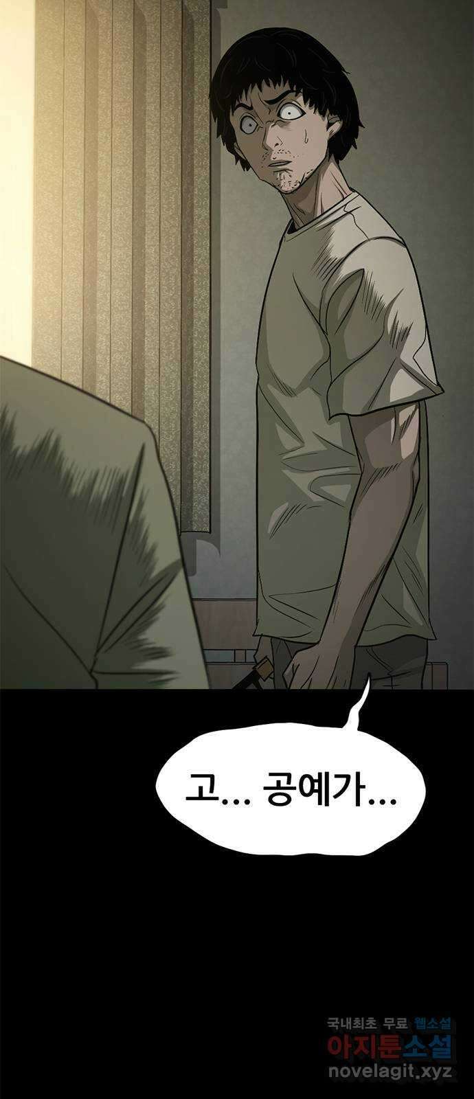 사형소년 62화_이유 27