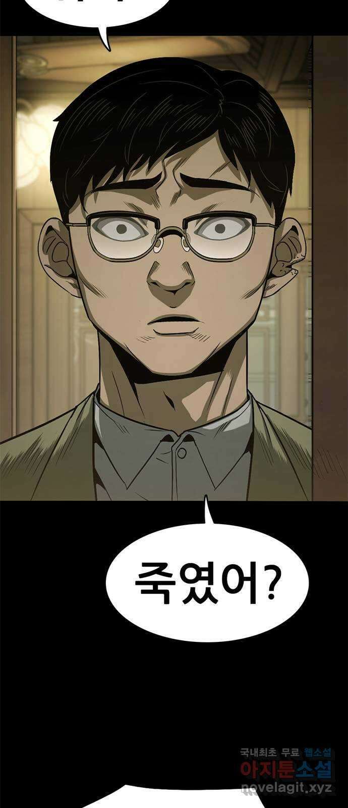 사형소년 62화_이유 29