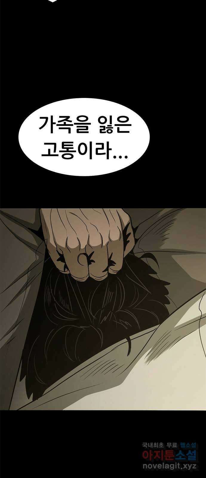 사형소년 62화_이유 32