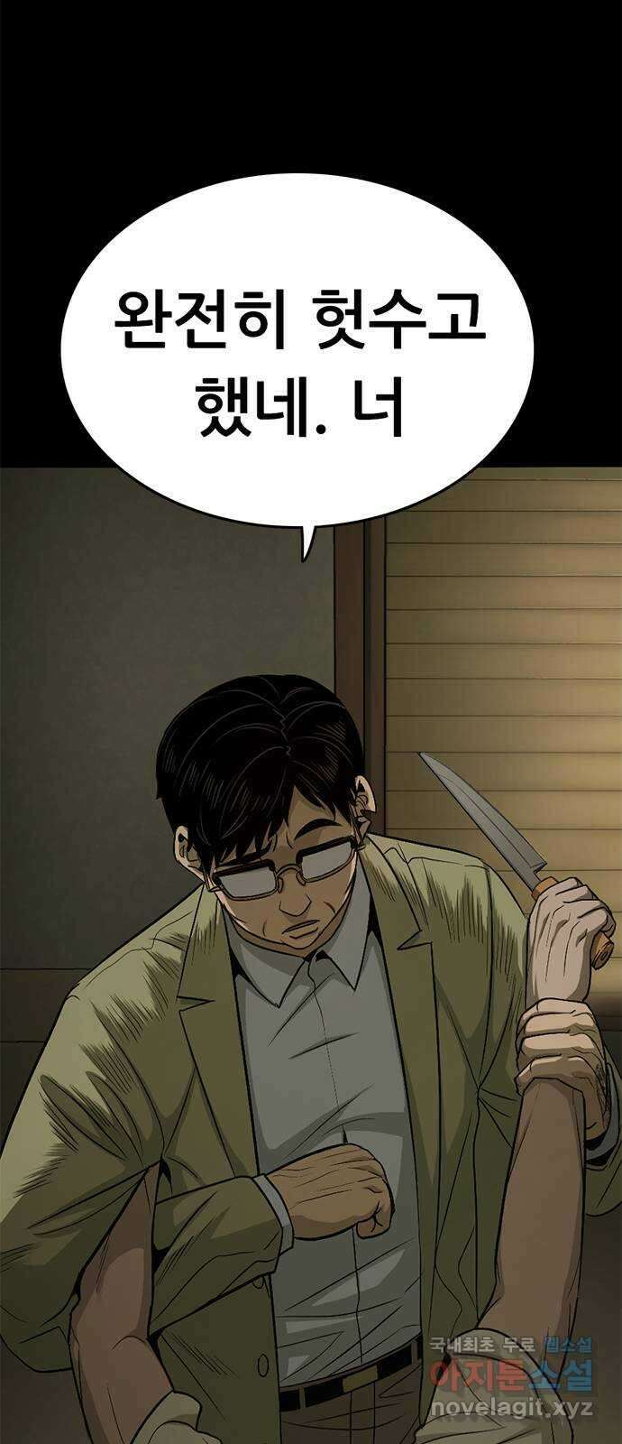 사형소년 62화_이유 33
