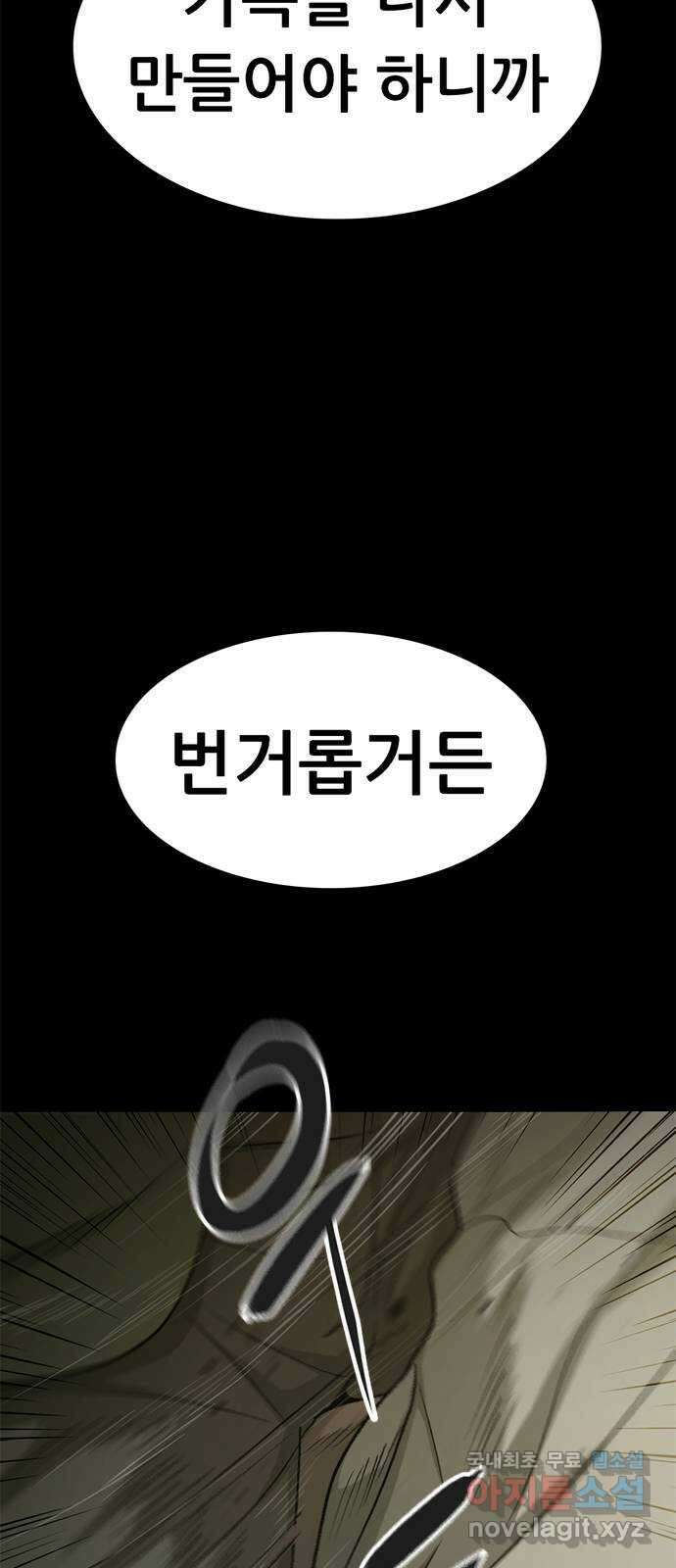 사형소년 62화_이유 36