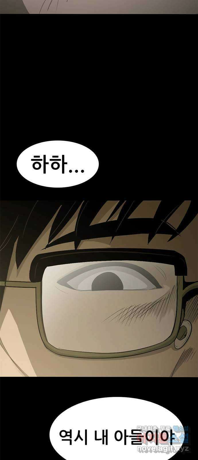 사형소년 62화_이유 40