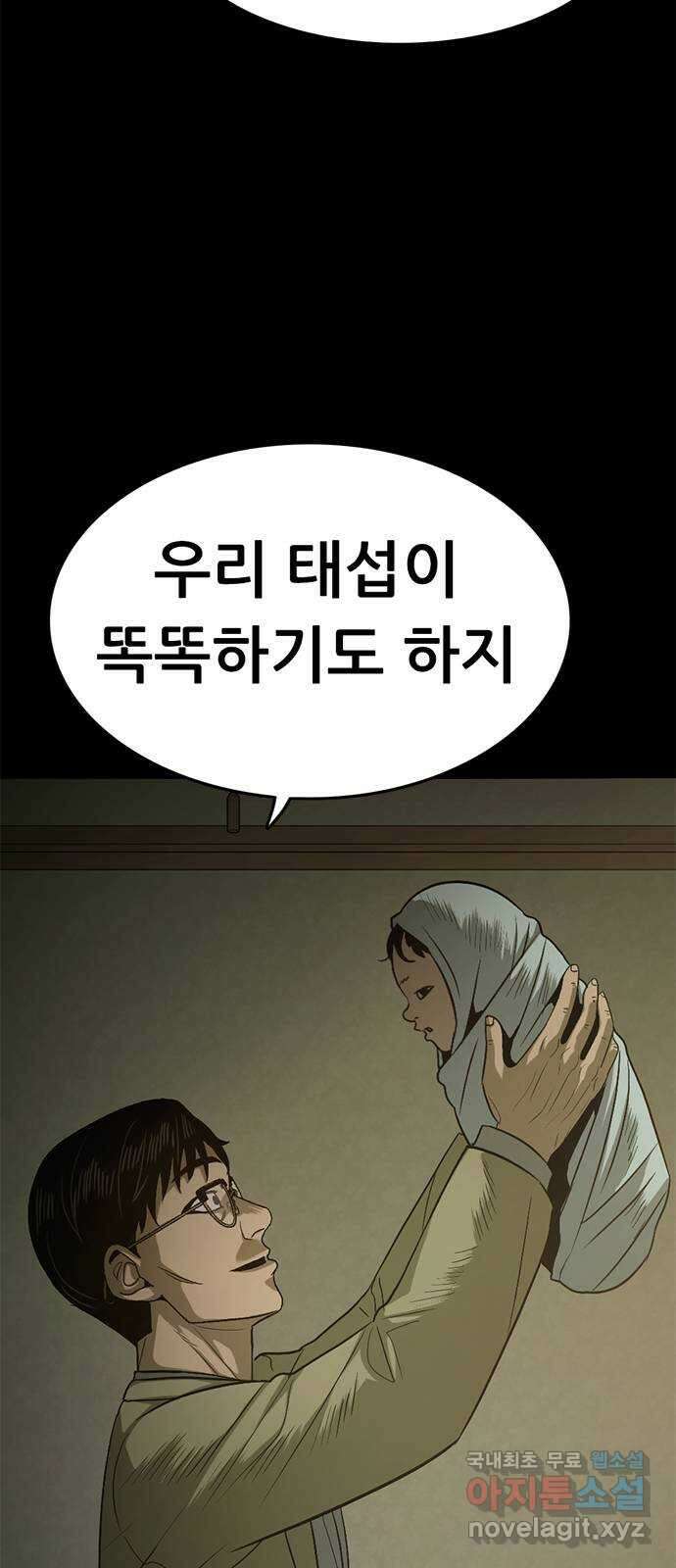 사형소년 62화_이유 41