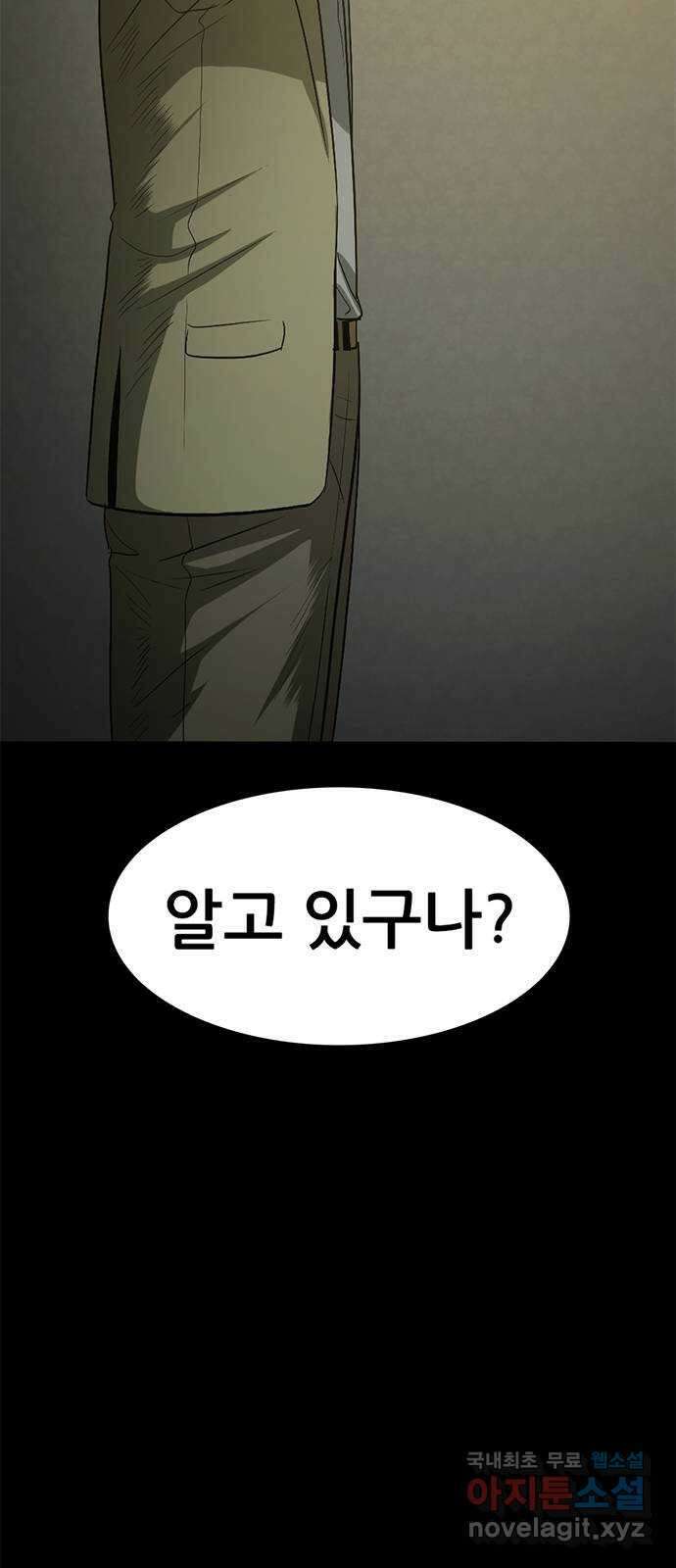 사형소년 62화_이유 42