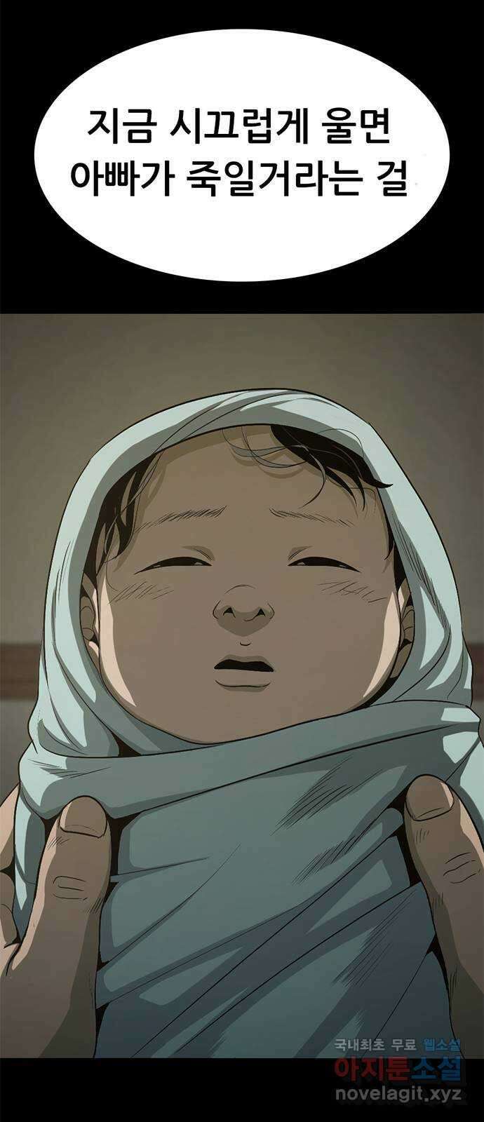 사형소년 62화_이유 43